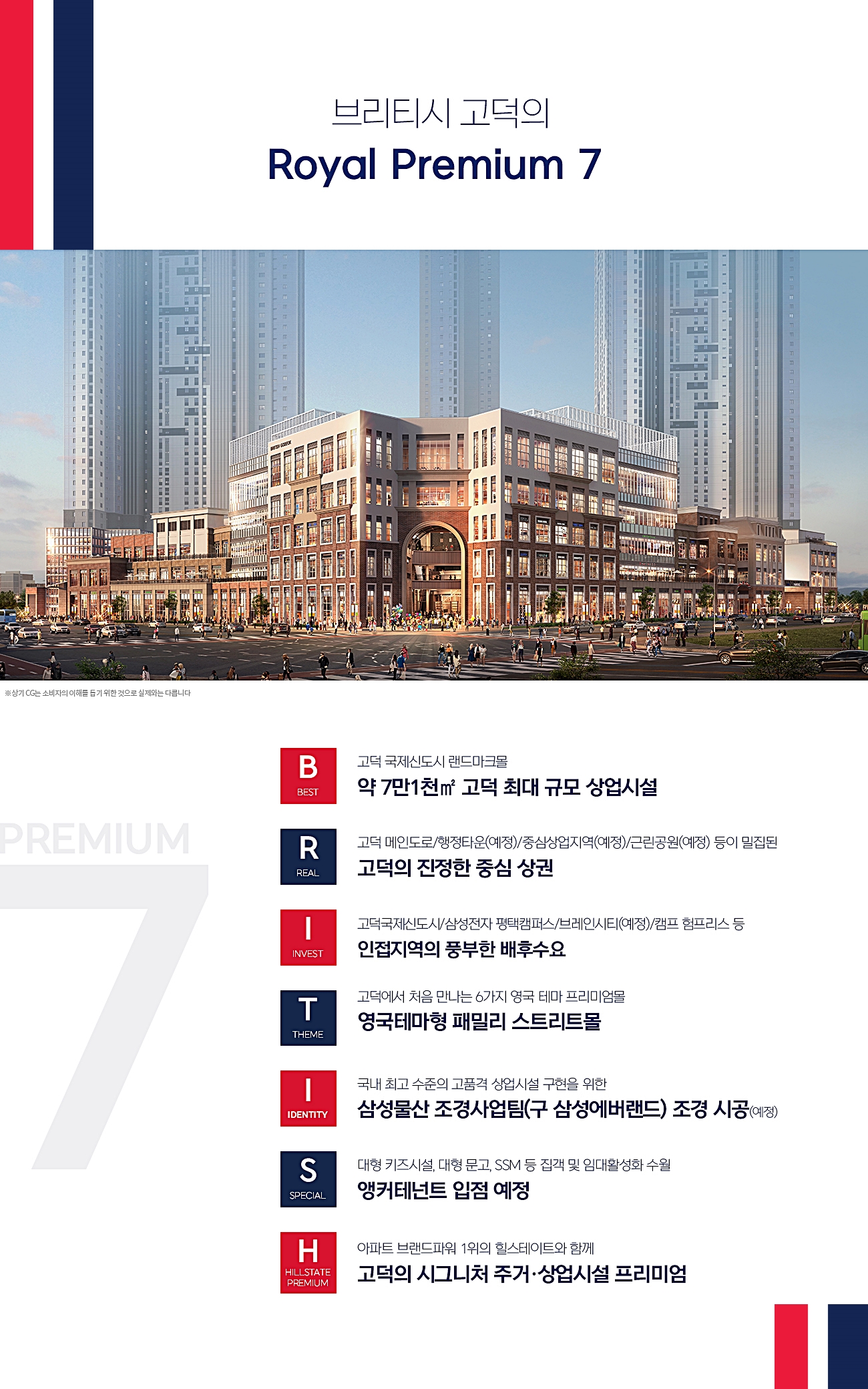 브리티시 고덕_premium7