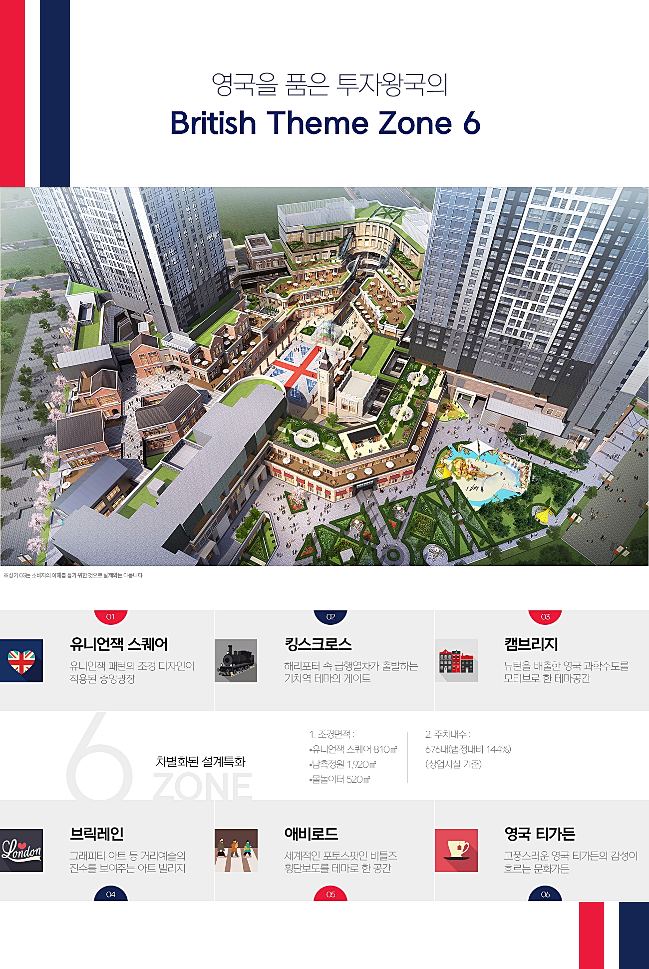 브리티시 고덕_theme6